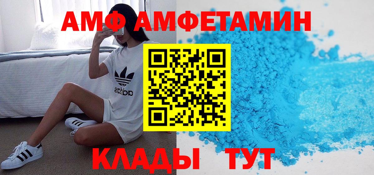 АМФЕТАМИН  Вход с VPN  АМФЕТАМИН  Скопин  АМФ 98% 