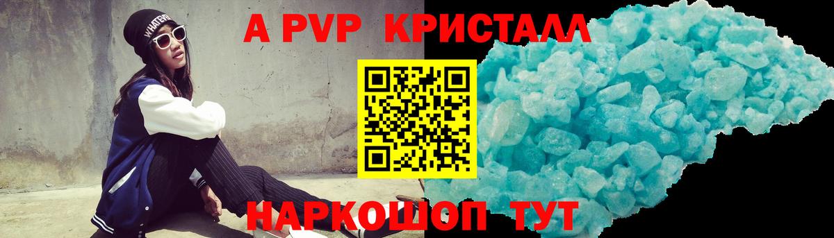 A-PVP крисы CK  Alfa_PVP  Альфа ПВП крисы CK  Скопин  Вход с VPN 
