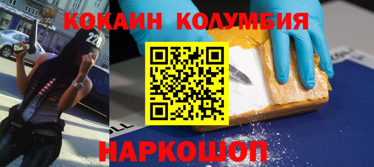 Скопин  КОКАИН  КОКАИН Боливия  Вход с VPN  магазин  наркотиков  COCAIN 99% 