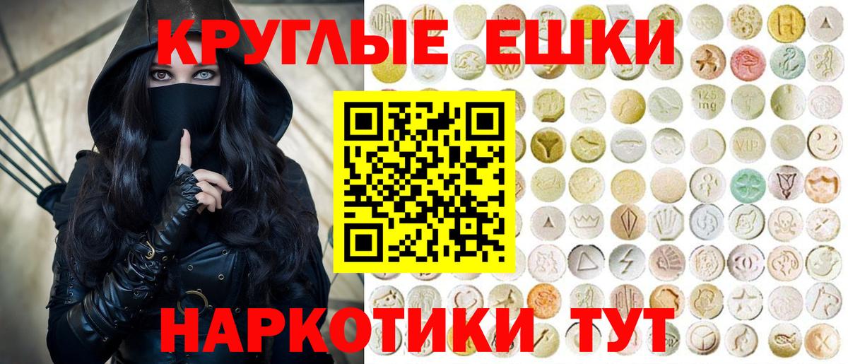 Экстази таблы Скопин