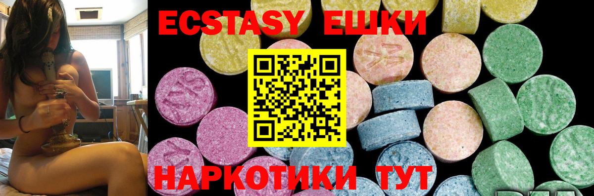 Экстази  Ecstasy бентли  Вход с VPN  Скопин  Экстази 99% 