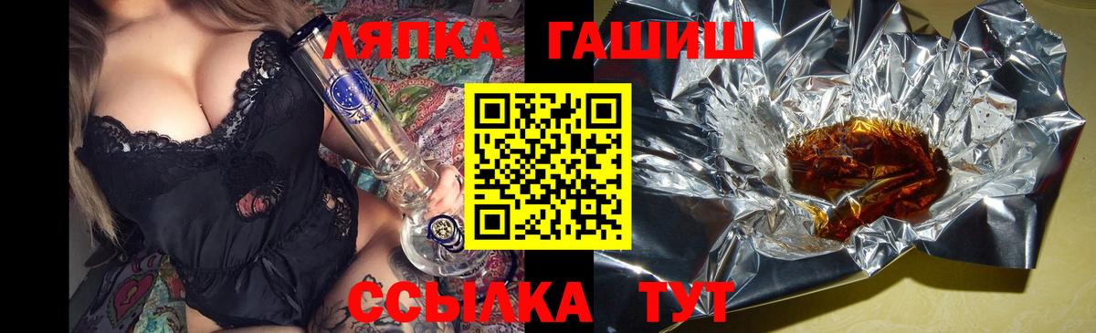 ГАШ гарик  продажа наркотиков  Скопин  Вход с VPN  ГАШИШ hashish 