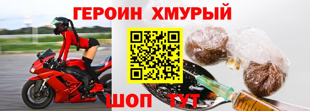 Скопин  ГЕРОИН белый  Вход с VPN 