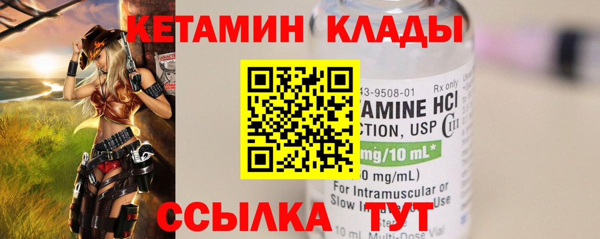 КЕТАМИН ketamine  КЕТАМИН ketamine  Вход с VPN  Скопин 