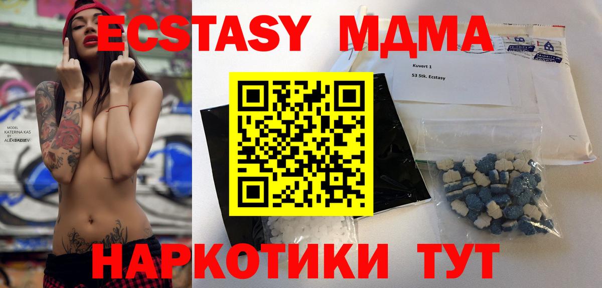Скопин  MDMA Molly  Вход с VPN  МДМА Molly 