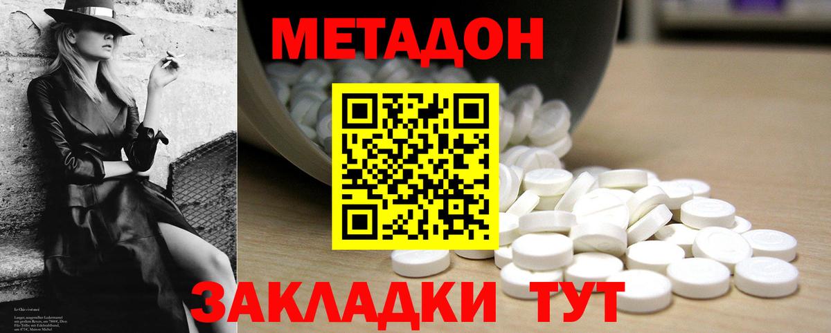 Скопин  Метадон мёд  МЕТАДОН VHQ  Вход с VPN 