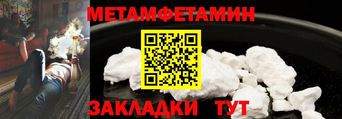 Метамфетамин Декстрометамфетамин 99.9% Скопин