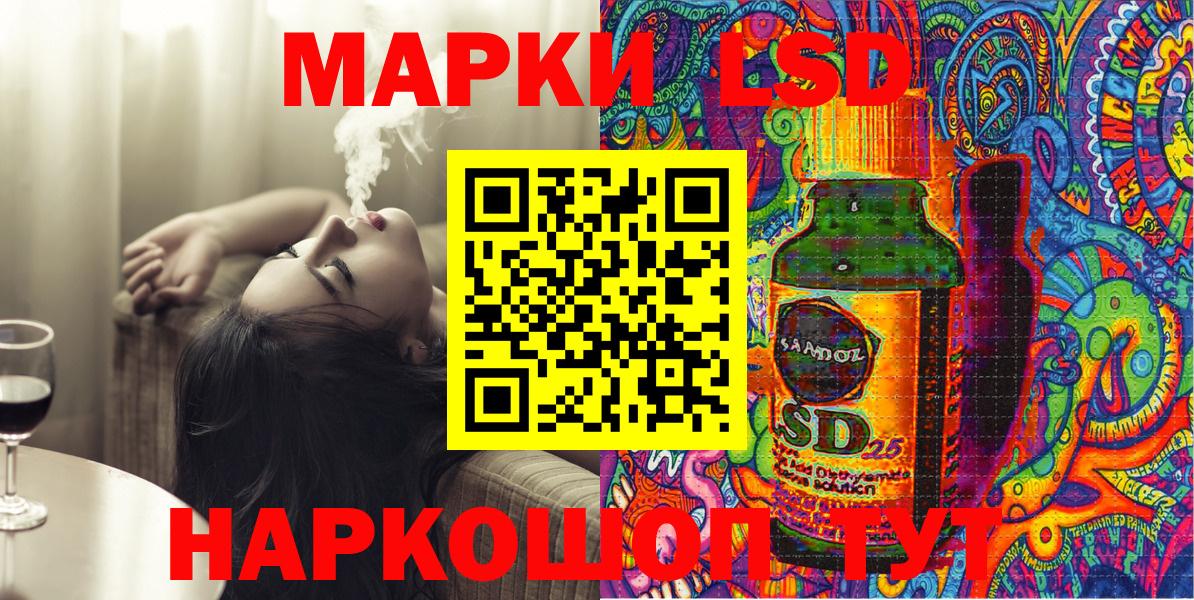 Марки 25I-NBOMe 1,5мг Скопин