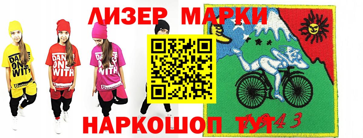 Марки 25I-NBOMe 1,5мг  Марки 25I-NBOMe  Скопин  Вход с VPN 