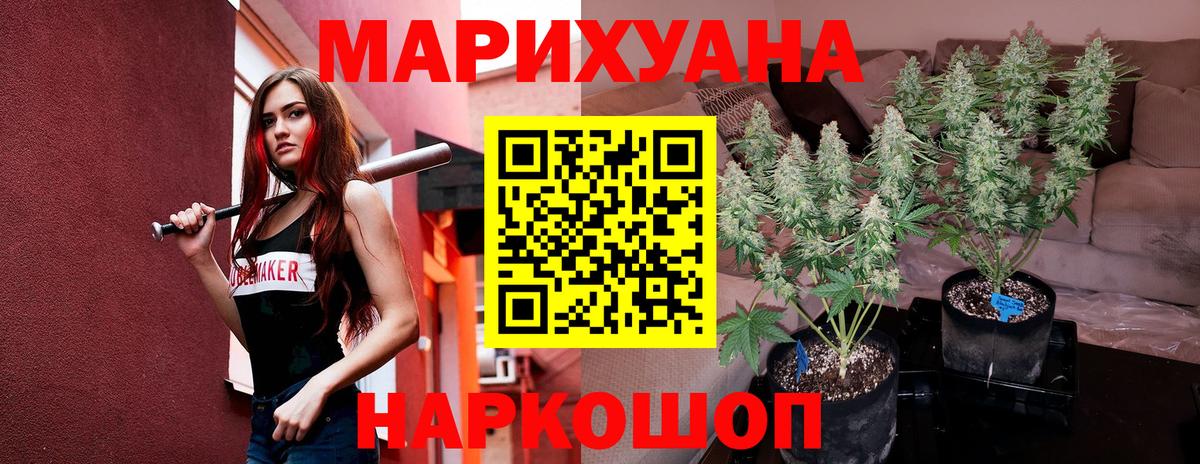 МАРИХУАНА OG Kush  Вход с VPN  Марихуана Amnesia  Скопин  Канабис сатива 